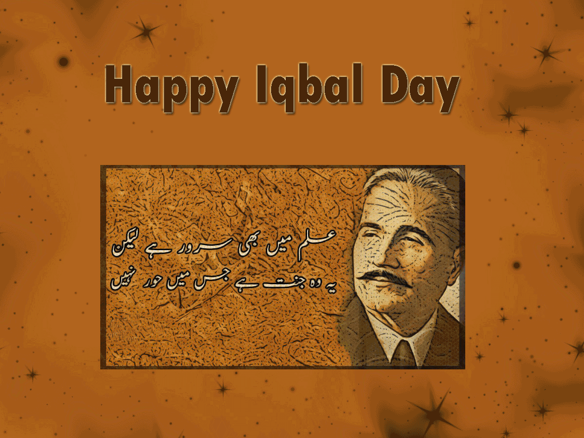 iqbal-day-wishes-poetry-quotes