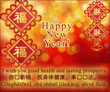 chinese-new-year-wishes-cards